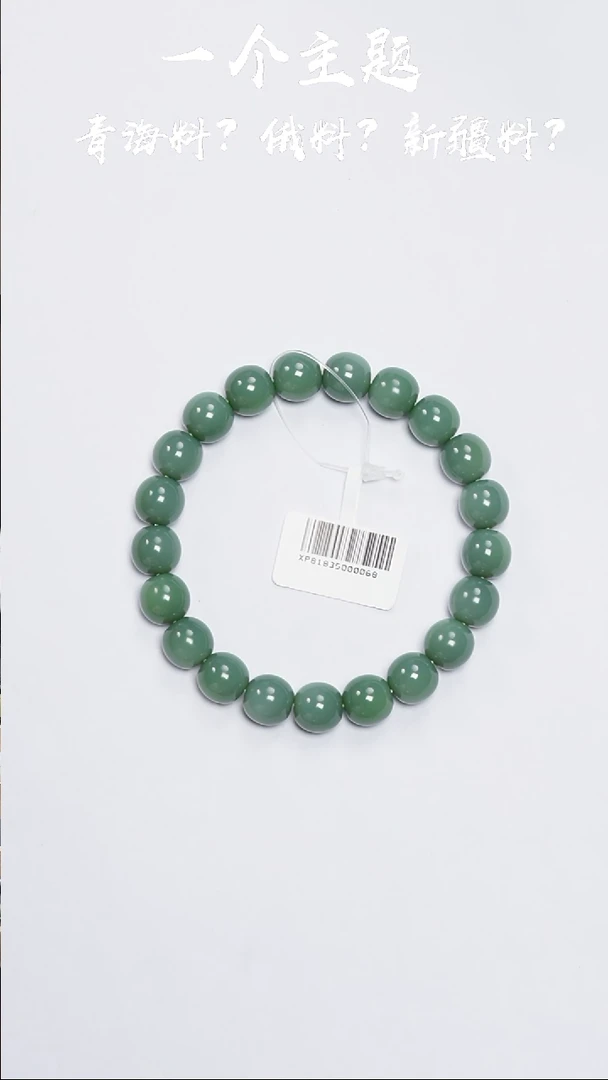 和田玉未镶嵌挂件凯哥推荐和田玉碧玉手串9.5x10mm