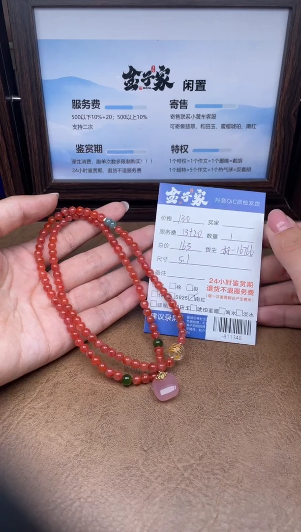 颈饰未镶嵌南红玛瑙珠串多人-811348