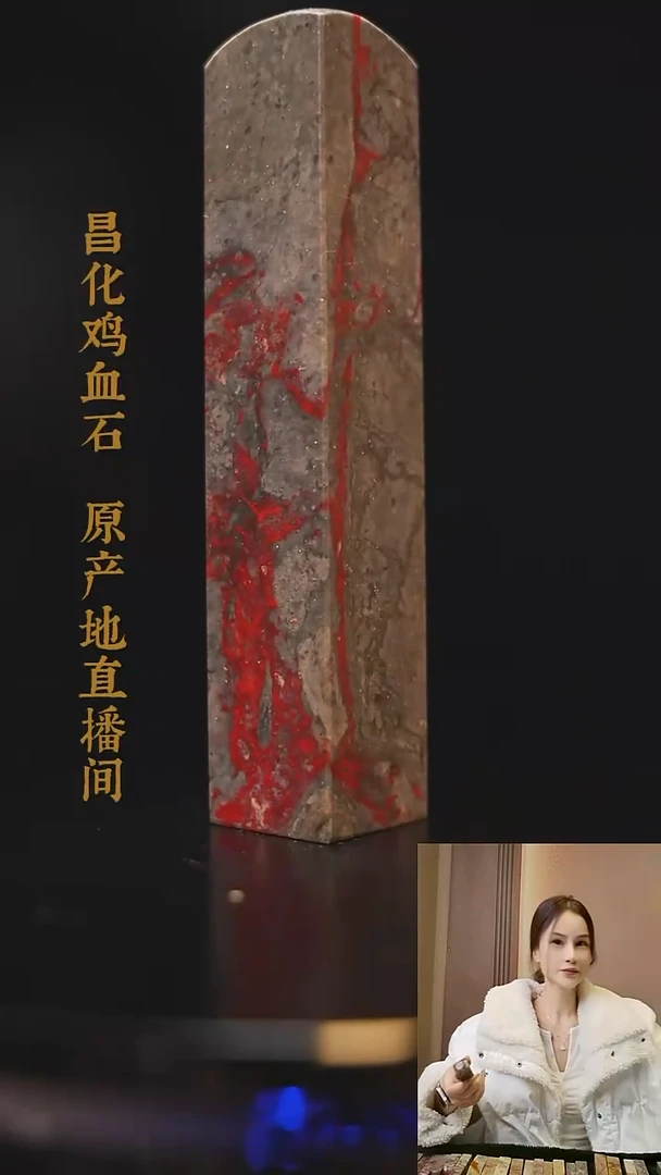 昌化石印石昌化原产地印章一方WS