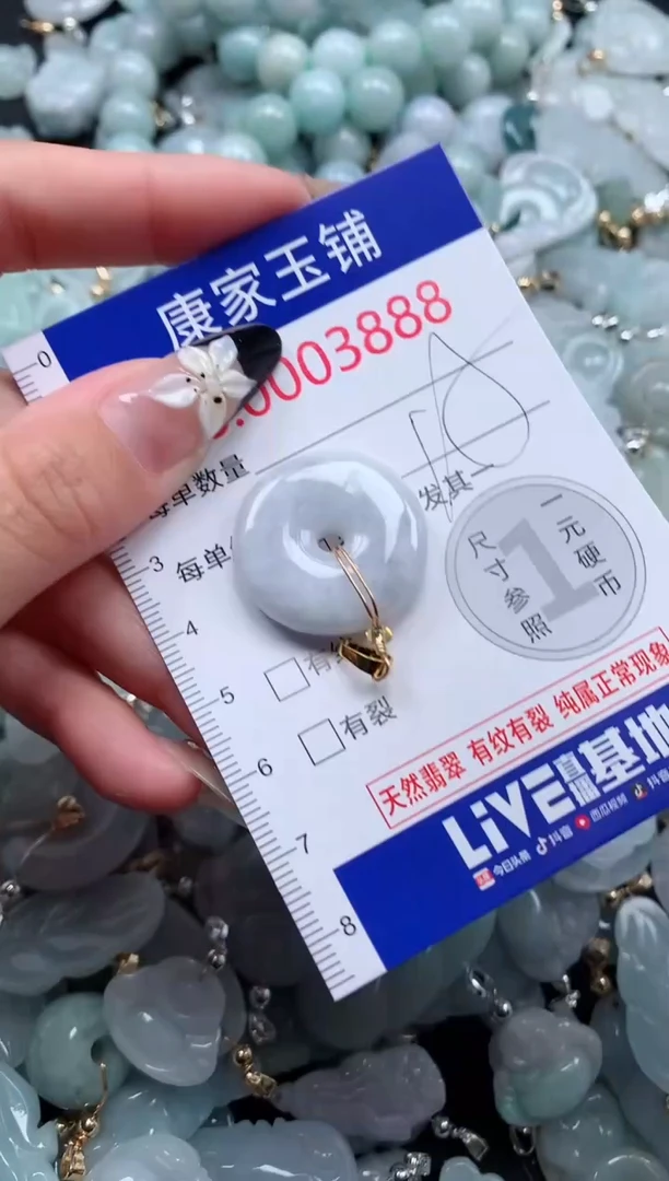 颈饰未镶嵌翡翠3888