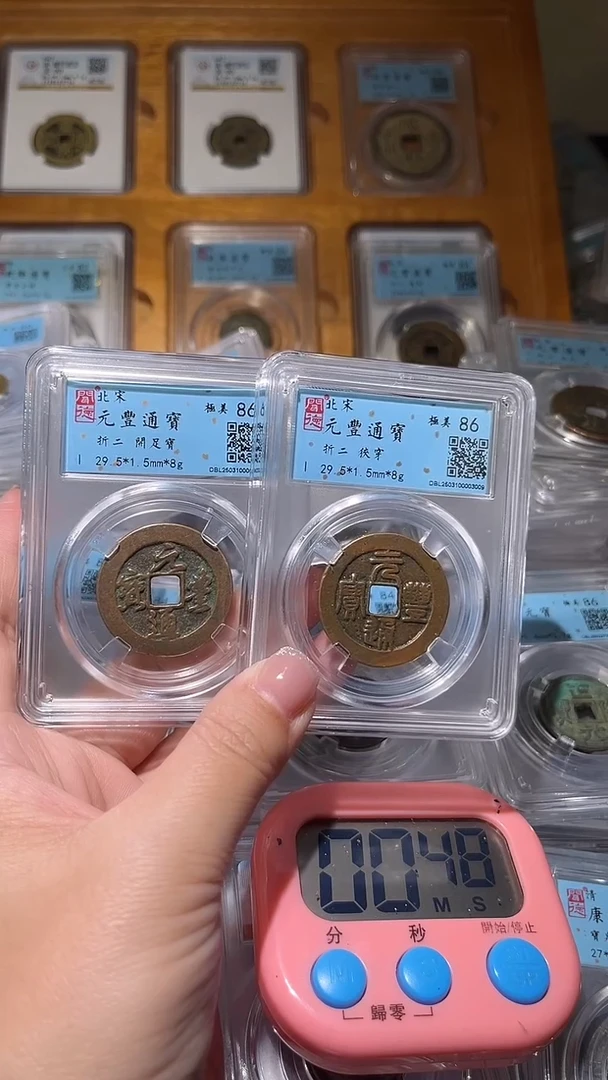 【闪购商品】铜不下播丹/元丰2/48号