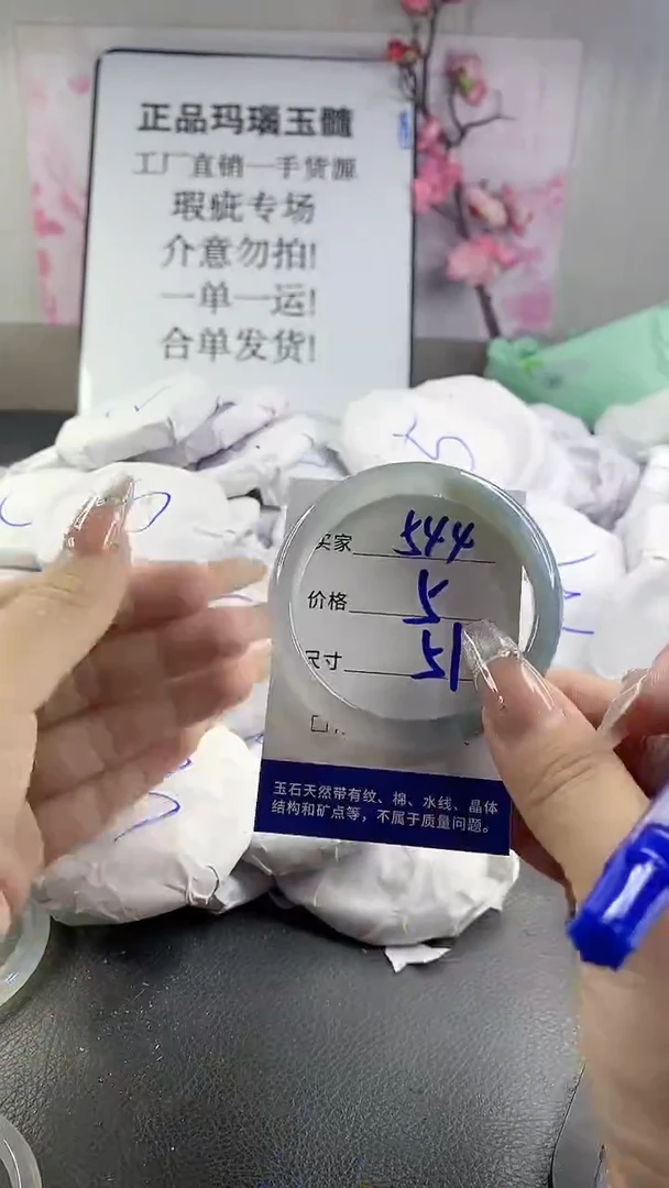 玛瑙/玉髓手镯未镶嵌544