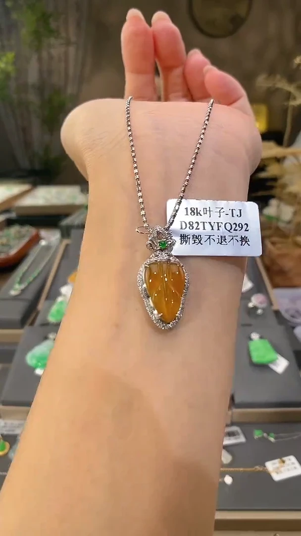 吊坠(赠链)18K金镶嵌翡翠叶子