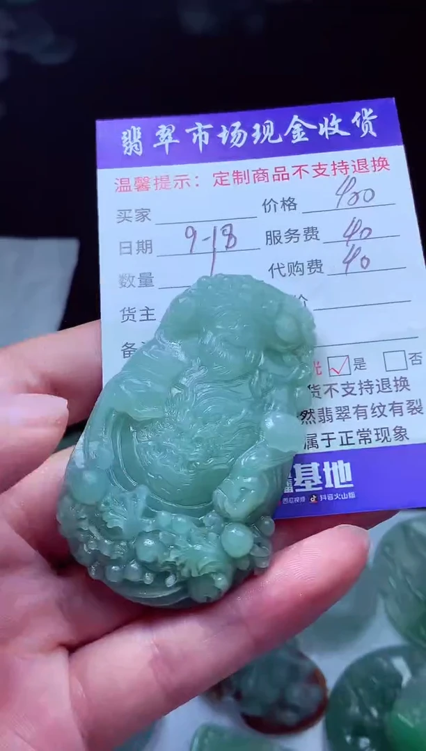 未镶嵌定制翡翠缘*翡翠毛货定制223095