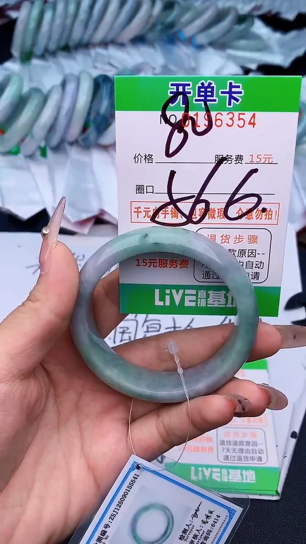 未镶嵌手镯翡翠54天然缅甸A货