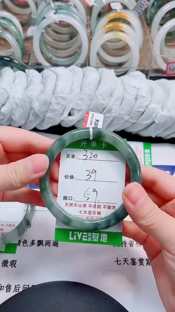 未镶嵌手镯石英质玉320-58/59