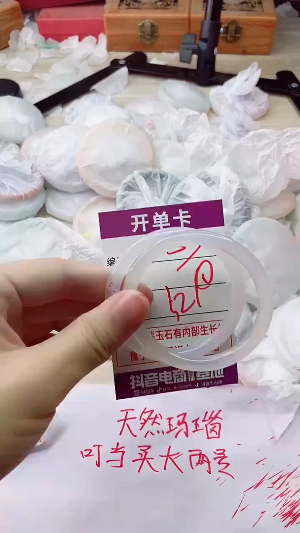 手镯玛瑙/玉髓未镶嵌1157