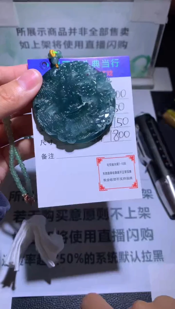 未镶嵌定制翡翠旭*-毛货-不退不换-