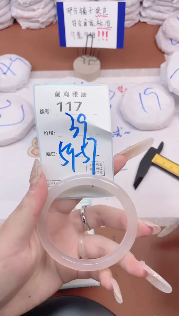 【闪购商品】玛瑙/玉髓手镯未镶嵌117