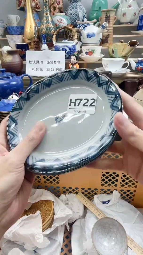 瓷片尘**烟H722不退不换.感谢理解