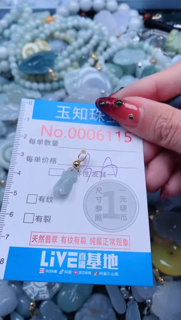 【闪购商品】翡翠吊坠(不含链)未镶嵌6115