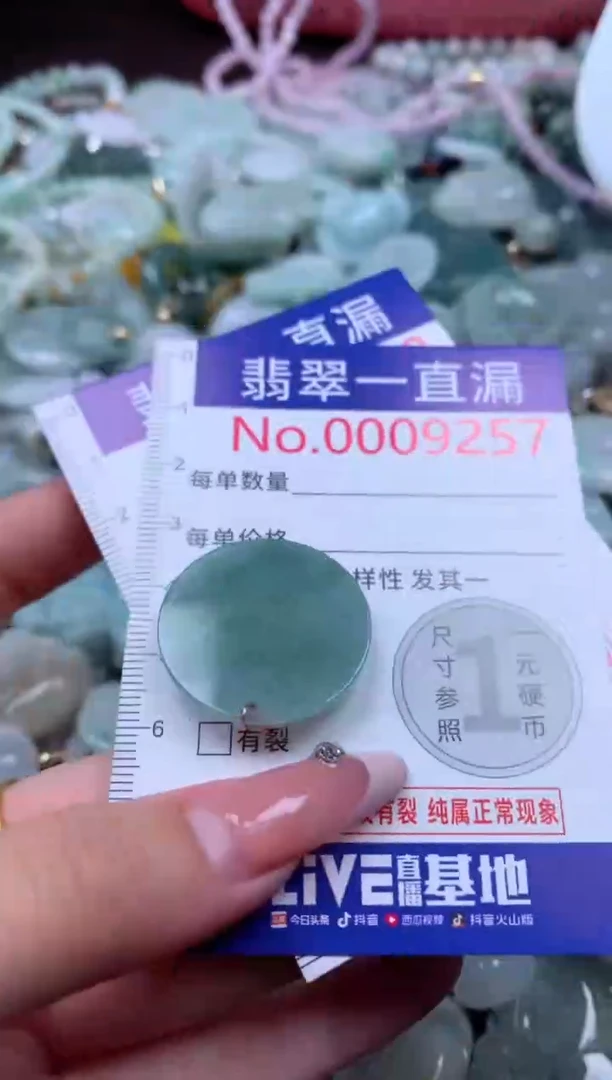 翡翠未镶嵌吊坠(不含链)9257