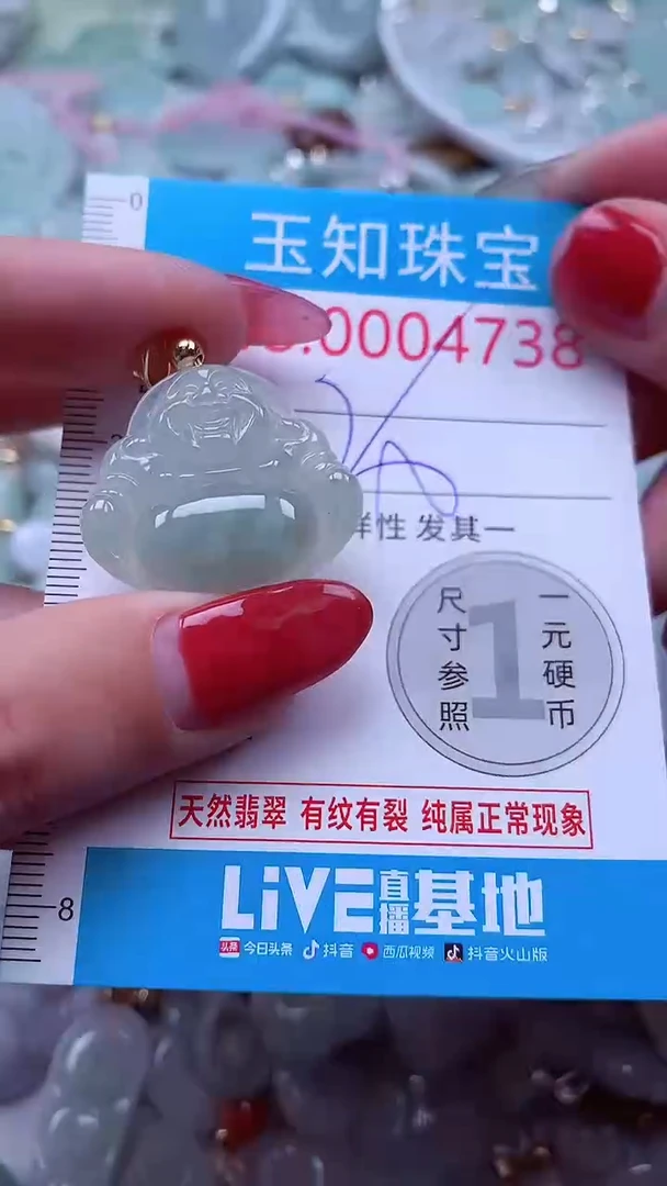 吊坠(不含链)未镶嵌翡翠4738