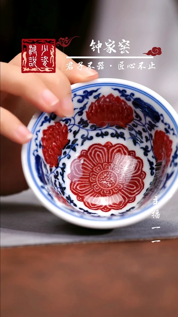 永明尚玩缠枝满绘压手