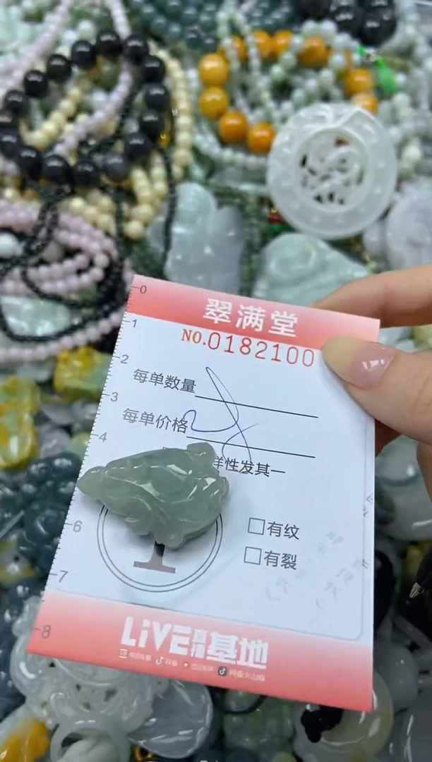 颈饰未镶嵌翡翠闪购0182100