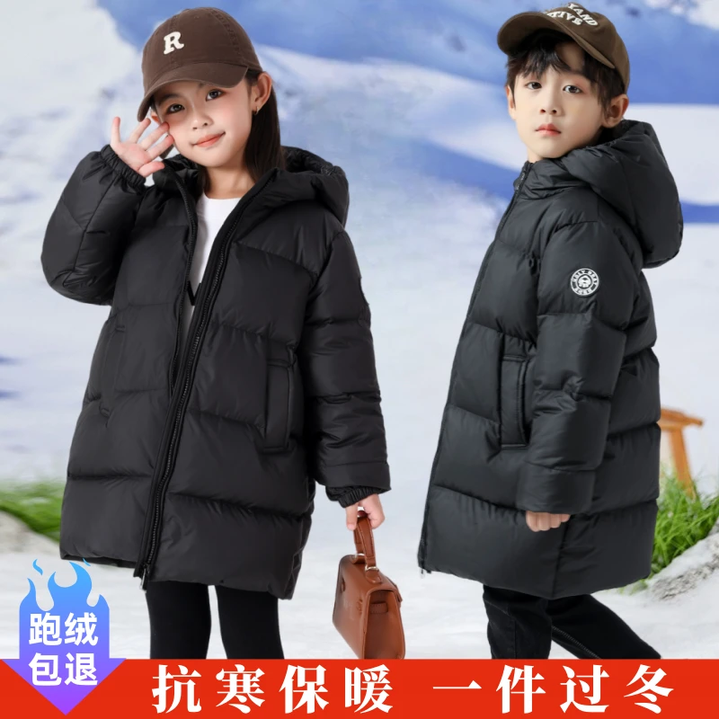 羽绒服男童2023新款洋气男宝宝中长款大童女童冬季加厚防寒外套潮