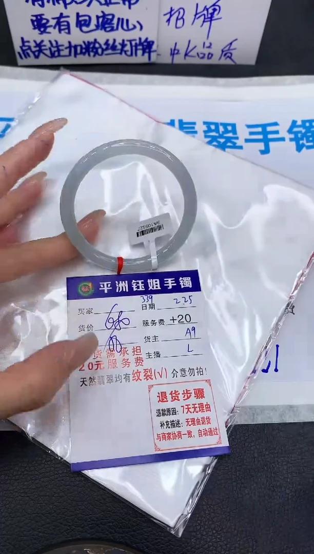 【闪购商品】翡翠手镯未镶嵌111111111111