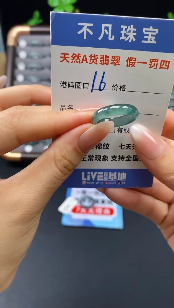 未镶嵌戒指翡翠天然A货翡翠067