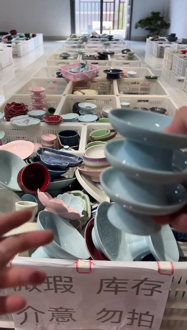 瓷片微瑕商品，介意勿拍