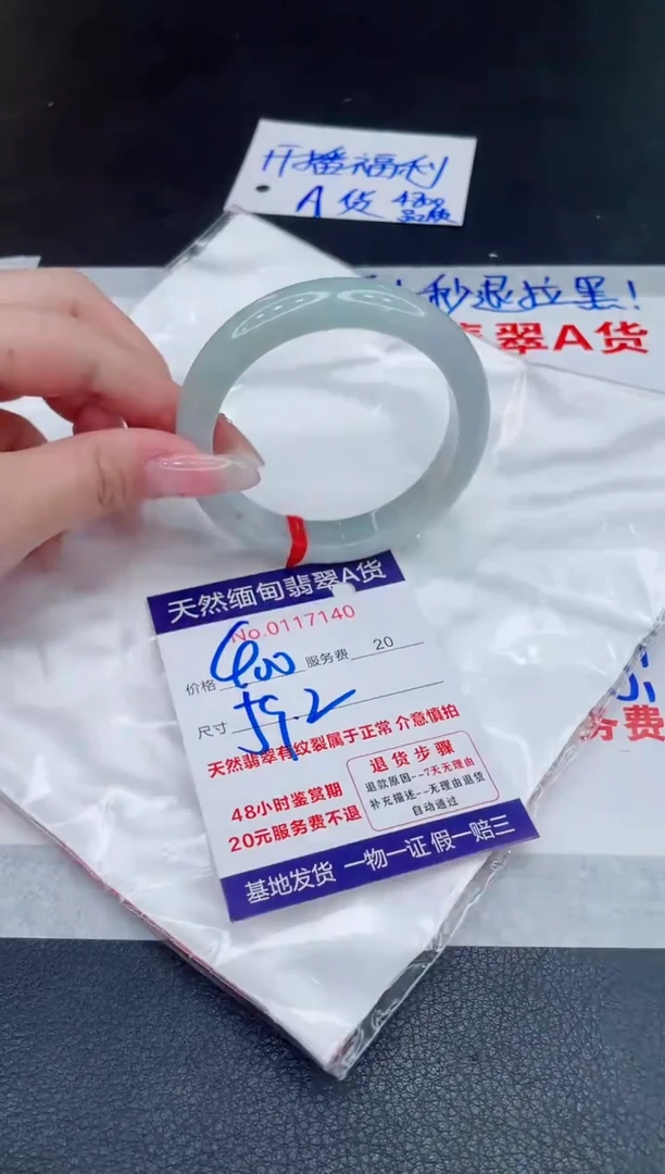 未镶嵌手镯翡翠400.00