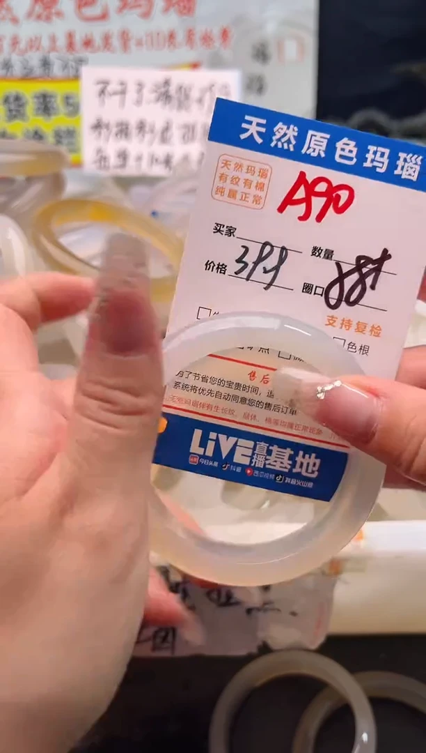 手镯玛瑙/玉髓未镶嵌A90