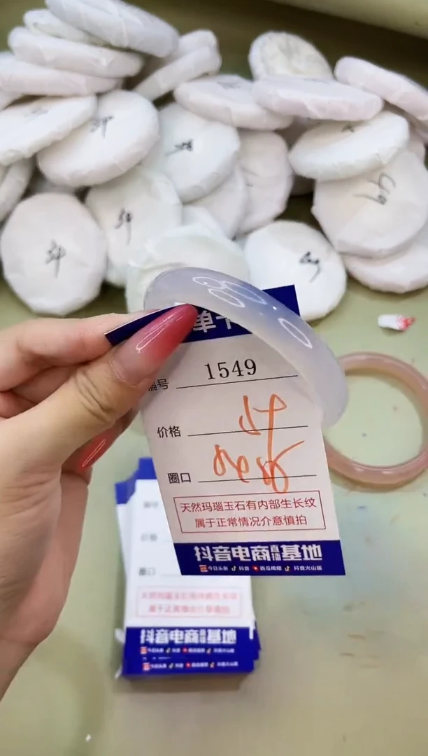 手镯玛瑙/玉髓未镶嵌1549