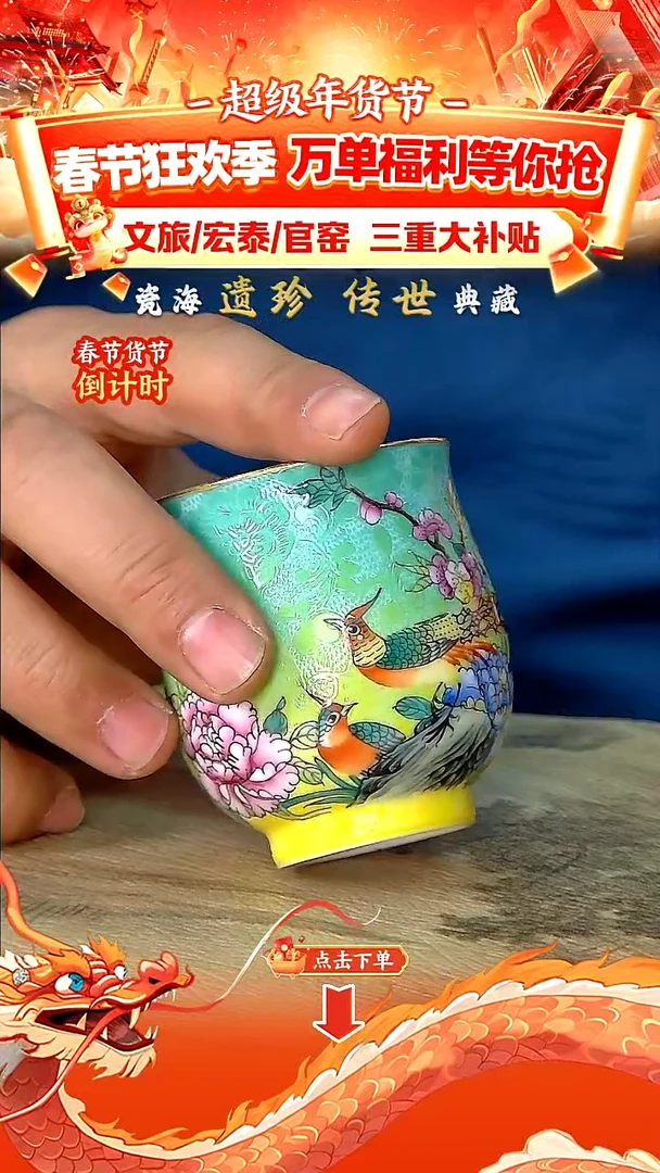 【闪购商品】瓷片GY【宏泰·瓷源】景德镇高端赏瓷