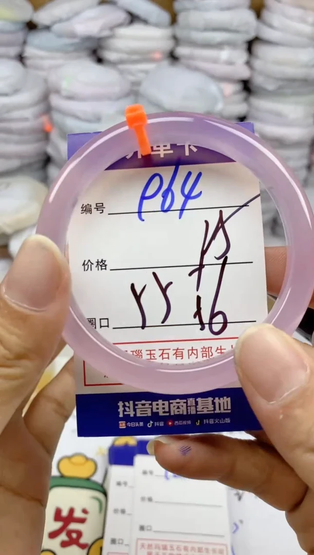 手镯玛瑙/玉髓未镶嵌964