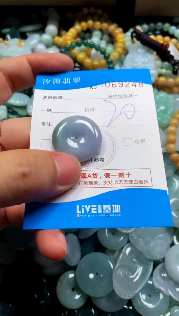 颈饰未镶嵌翡翠闪购商品0069248