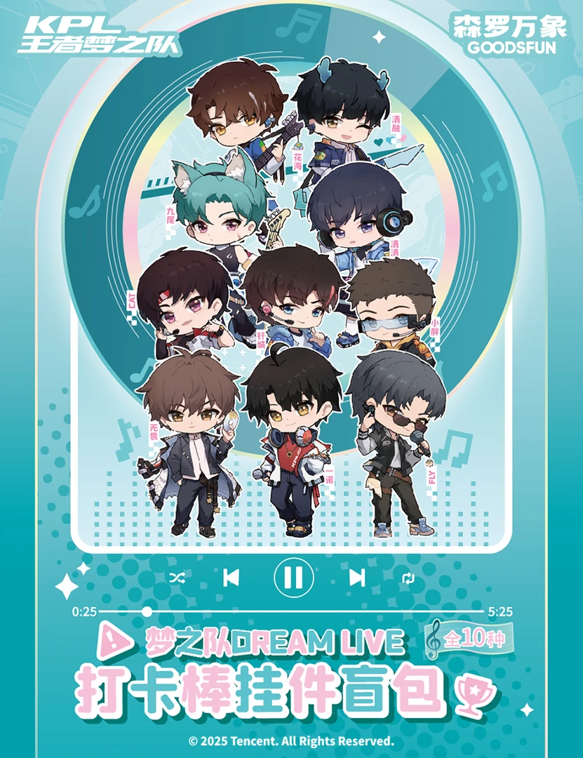 【拆盒】森罗万象 王者梦之队 DREAM LIVE徽章盲包打卡棒挂件盲包