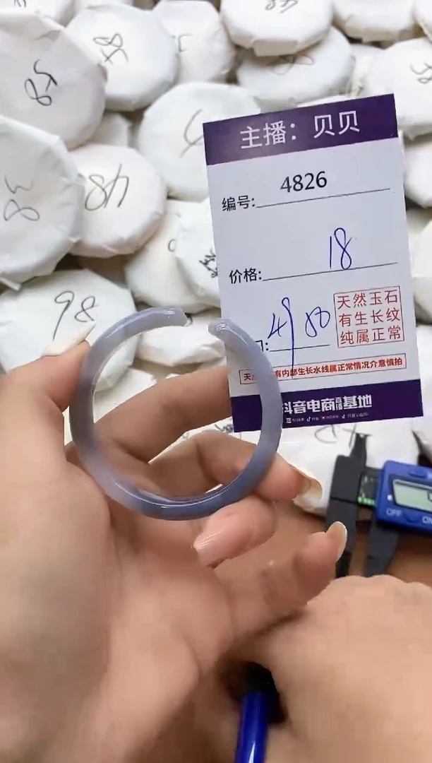 【闪购商品】玛瑙/玉髓手镯未镶嵌4826