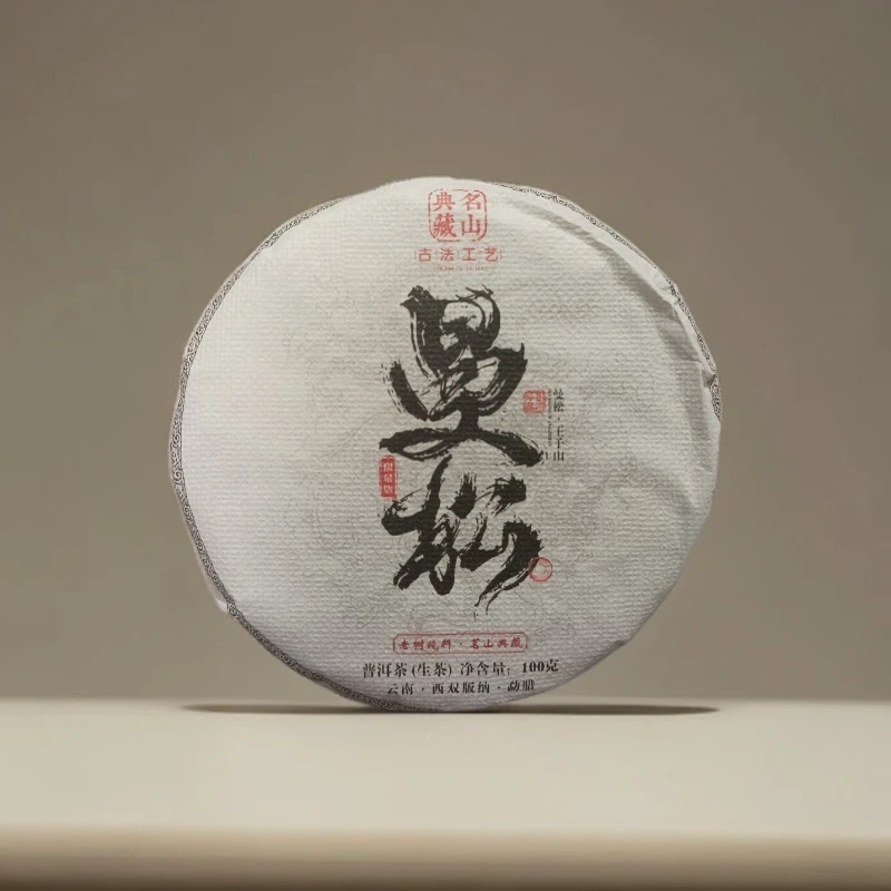 【余姐精选】2022年曼松 普洱生茶饼