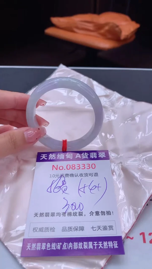 未镶嵌手镯（贵妃镯）翡翠天然缅甸A货翡翠