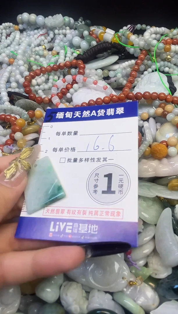 颈饰未镶嵌翡翠颈饰 未镶嵌 翡翠007