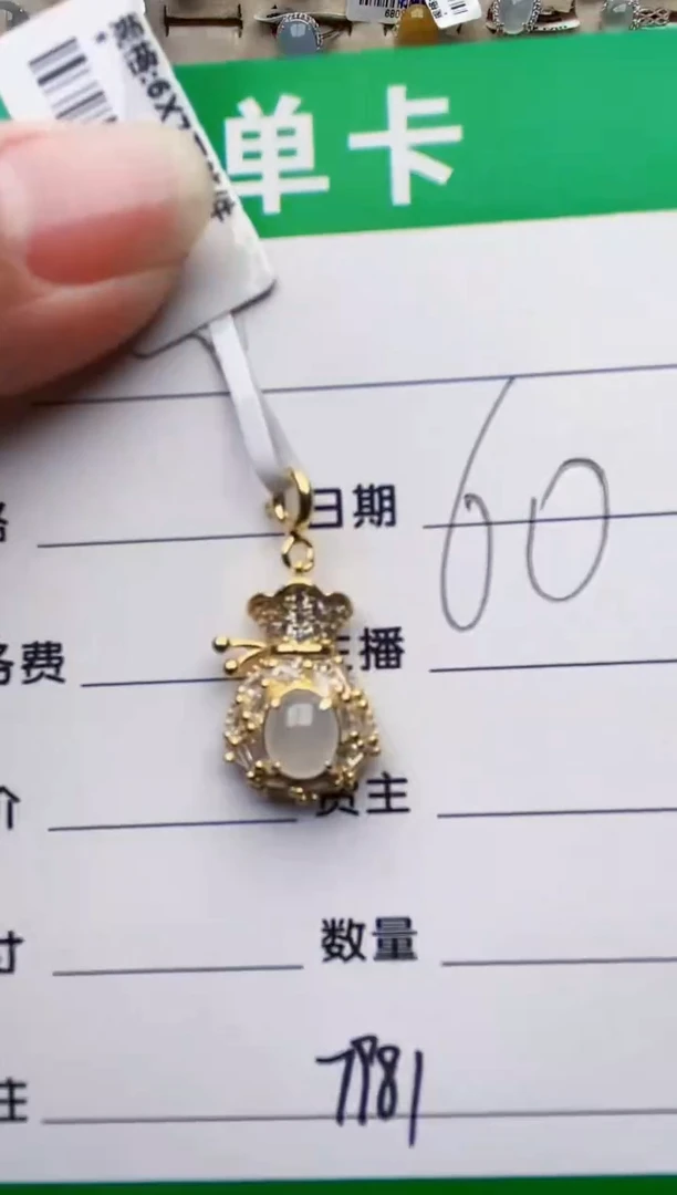 颈饰银S925镶嵌翡翠7981