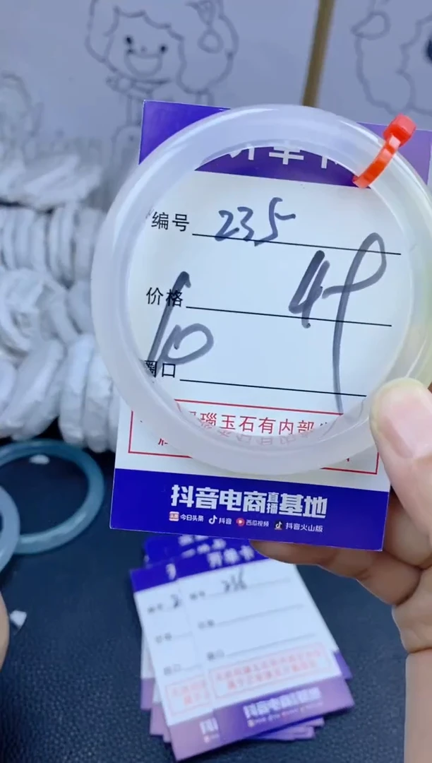 手镯玛瑙/玉髓未镶嵌235