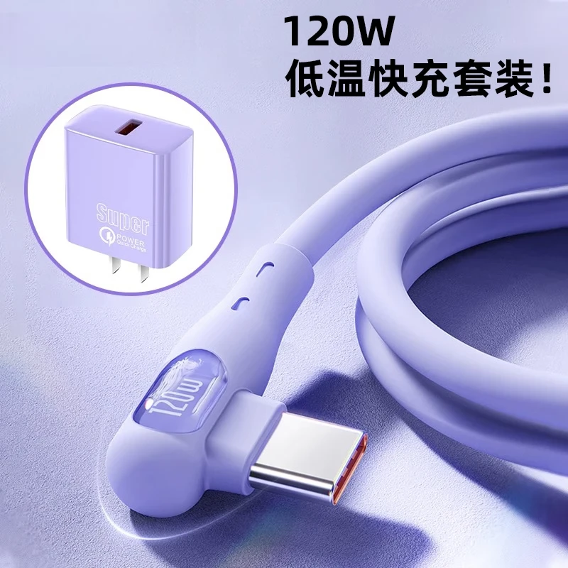 手机充电器适用华为荣耀超级快充闪充充电头弯头打游戏充电线套装