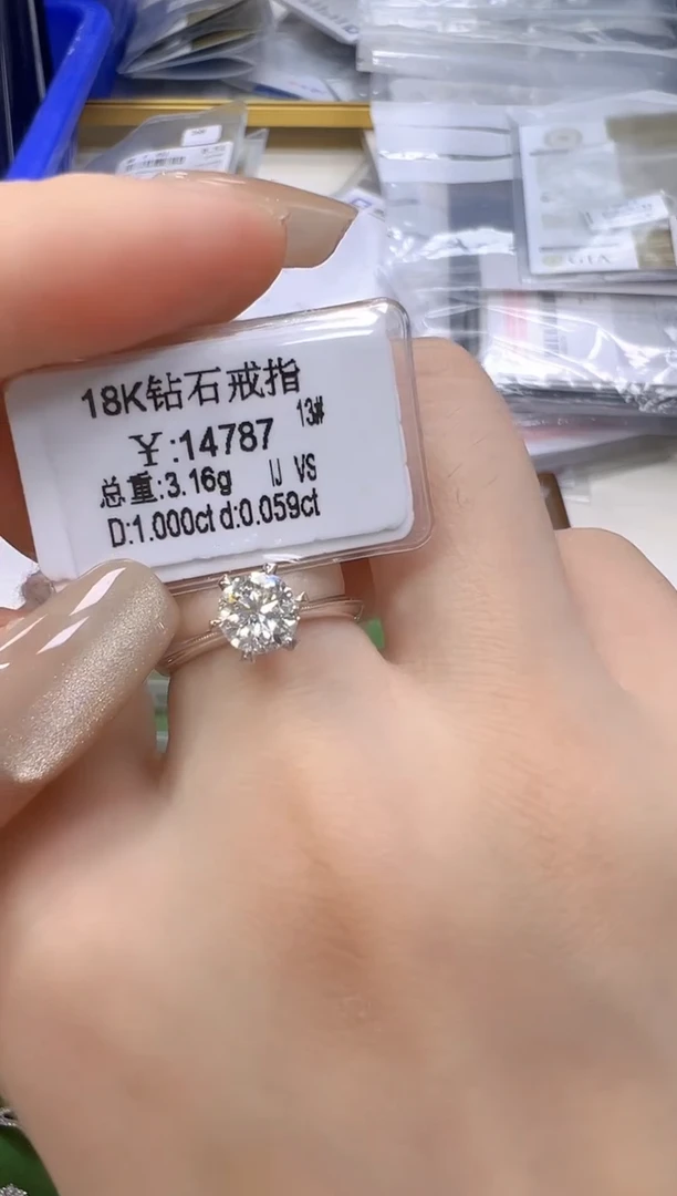 18K金镶嵌戒指/指环钻石天然真钻 抖音基地质检发货