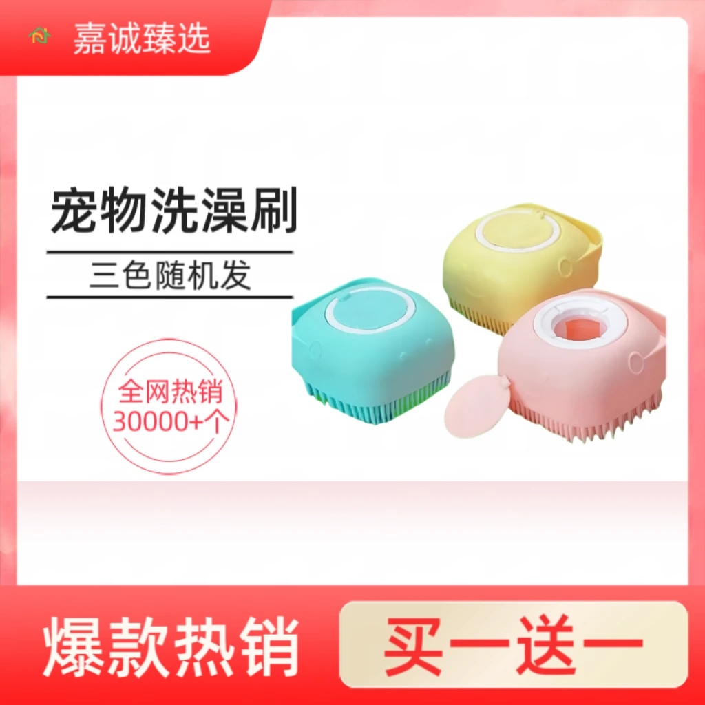 鲁班趣净宠物专用硅胶洗澡刷狗狗猫咪清洁按摩搓澡神器