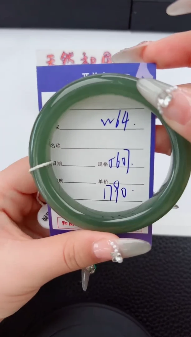 【闪购商品】和田玉手镯未镶嵌64微色差T4