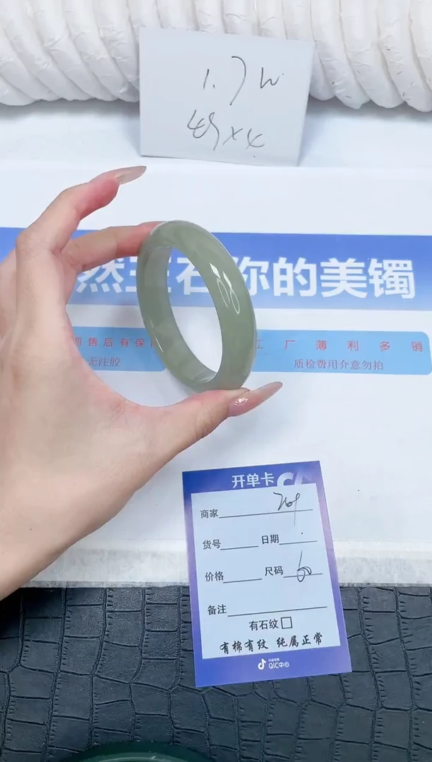 未镶嵌手镯石英质玉209-60