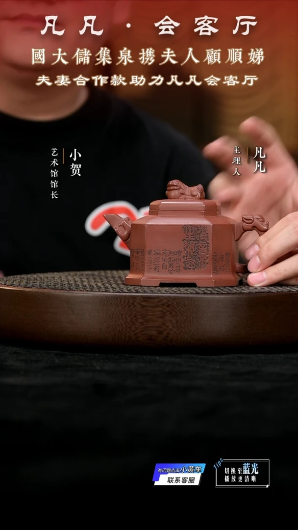 茶壶紫砂FWH顾顺娣60 吉狮八方底槽清330cc