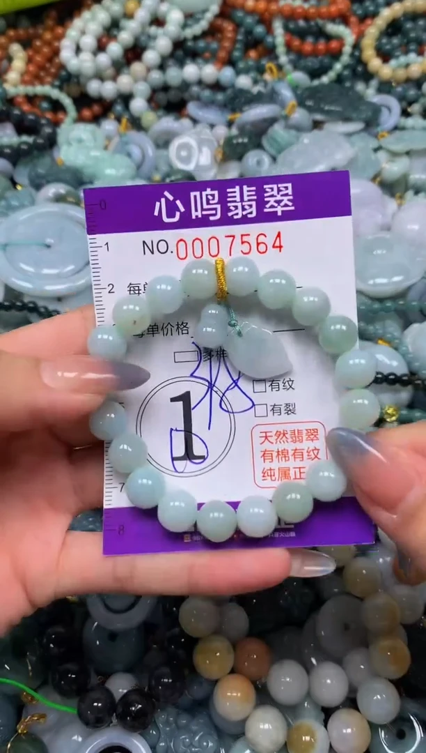 颈饰未镶嵌翡翠闪购007564