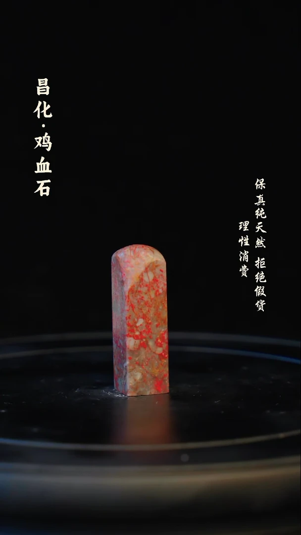 昌化石印石婴*昌化石/青田石/一方纯天然印章石料