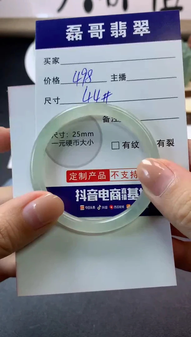 【闪购商品】定制翡翠未镶嵌毛货