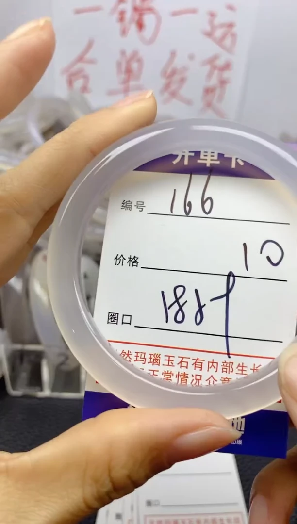 手镯玛瑙/玉髓未镶嵌1***.166