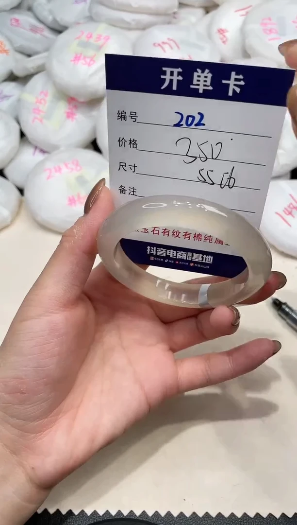 手镯玛瑙/玉髓未镶嵌202