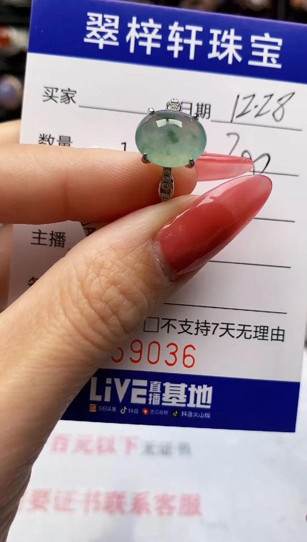 银S925镶嵌戒指翡翠9036