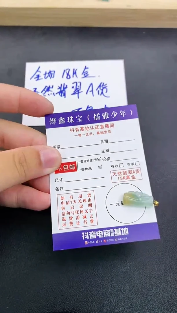 颈饰18K金镶嵌翡翠天然翡翠A货赠皮绳