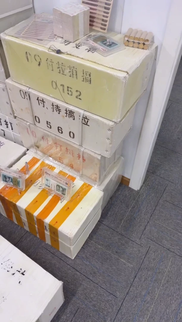 第四套人民币退市纸币 NL 银行保真鉴定 01K无4
